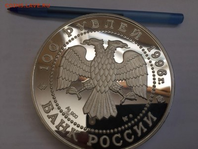 100 рублей 1996 года Полтава 1 кг до 21.00 13.08.2018 - IMG-20180807-WA0003