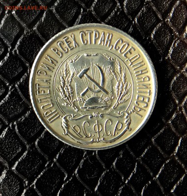 10 Копеек 1921г - E3A0FDD3-58C1-4702-AE57-316D7A780C46