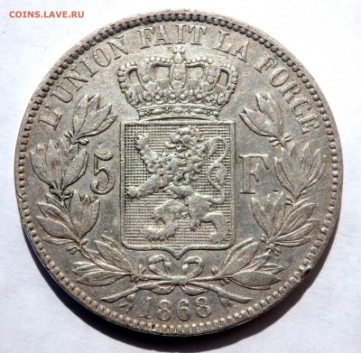 Бельгия 5 франков 1868 года до 09.08.2018 22-00 - P8070318.JPG