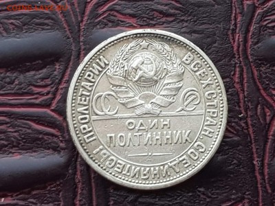 Полтинник 1927. До 13.08 - IMG_20180807_085822