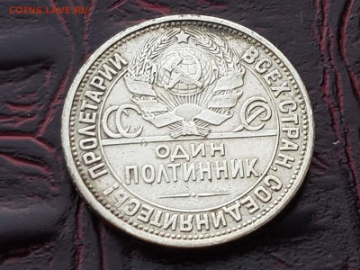 Полтинник 1927. До 13.08 - IMG_20180807_085824