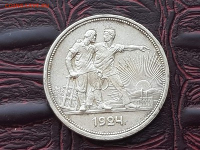 1 Рубль 1924 года. До 13.08 - IMG_20180807_085827