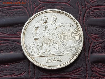 1 Рубль 1924 года. До 13.08 - IMG_20180807_085829
