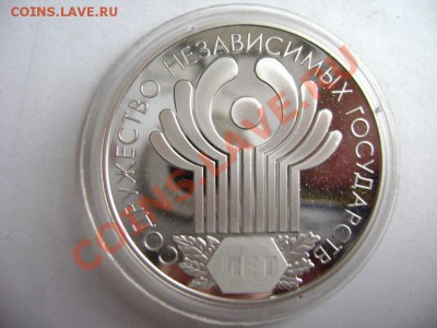 Российское серебро 4 монеты 1995-2008 года. 3 рубля - DSC01414.JPG