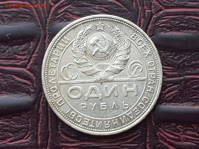 1 Рубль 1924 года. До 13.08 - IMG_20180807_085830