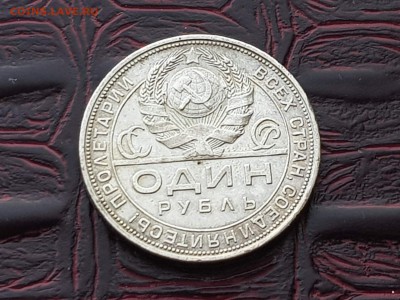 1 Рубль 1924 года. До 13.08 - IMG_20180807_085832