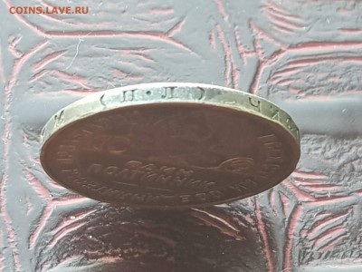 Полтинник 1925 год. В темной патине. До 13.08 - IMG_20180807_085811
