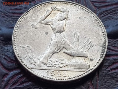 Полтинник 1925 года. С остатками штемпеля. До 13.08 - IMG_20180807_104451