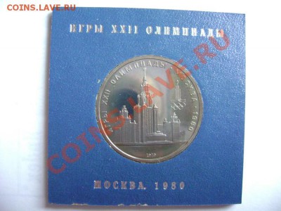 МГУ и Памятник покорителям космоса. PROOF. цена ? - DSC01405.JPG
