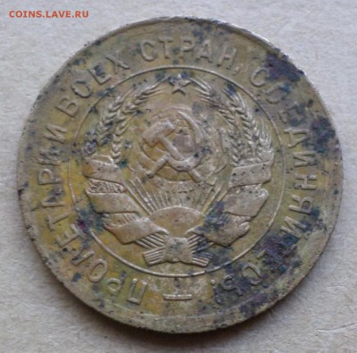 3 копейки 1931 г , брак ( черта) - SAM_1151.JPG