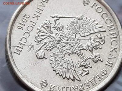 1 рубль 2016 год. Раскол. До 13.08.     N5 - IMG_20180807_085903