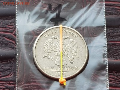 5 рублей 1997 ммд. Поворот. До 13.08 - IMG_20180807_085912