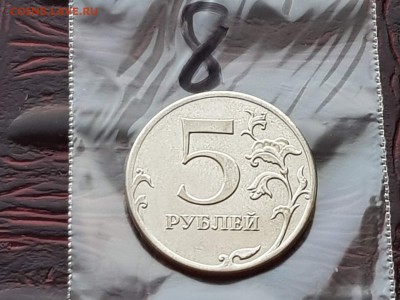 5 рублей 2012 год. Раскол. До 13.08.     N8 - IMG_20180807_085920