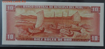 ПЕРУ 10 соль 1971г., ДО 11.08. - 10 соль 1971г., В.JPG