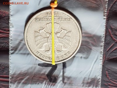 5 рублей 1998 спмд.  поворот. До 13.08.   N12 - IMG_20180807_085933