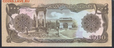 Афганистан 1000 афгани. Пресс. 8.08.18 г. 22 -00 МСК. - Афганистан 1000 1