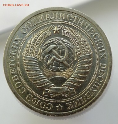 1 рубль 1972 года до 10 августа 2018г. - DSCF6153.JPG