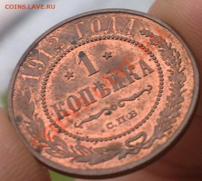 1 копейка 1912,1915 2 копейки 1914 3 копейки 1915 - 003