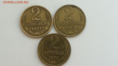 2 копейки 1973 года шт. ? - IMG_20180807_162511