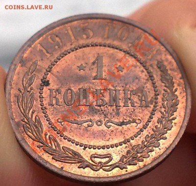 1 копейка 1912,1915 2 копейки 1914 3 копейки 1915 - 005