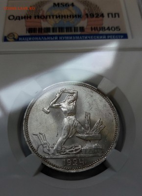 Полтинники 1924 и 1925 ННР MS64. Оценка. - 20180807_160756