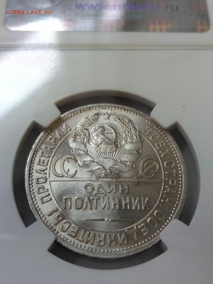 Полтинники 1924 и 1925 ННР MS64. Оценка. - 20180807_160423