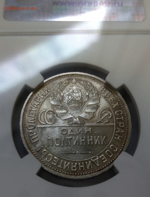 Полтинники 1924 и 1925 ННР MS64. Оценка. - 20180807_161118