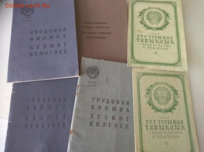 Обмен документами периода СССР - Tatar5