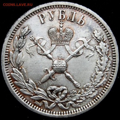 1 рубль 1896 года, Коронация Николая II, UNC, на оценку - DSC_0026.JPG
