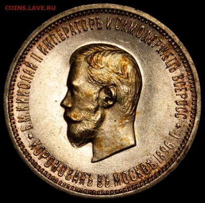 1 рубль 1896 года, Коронация Николая II, UNC, на оценку - DSC_0006.JPG