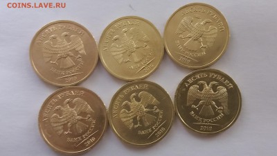Мешковые 10 рублей 2010 спмд UNC 6 штук цена за 1 штуку - 20180807_173215