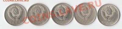 20 копеек с 1971 ппо 1975 гг - Scan-110505-0001