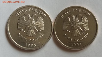5 рублей в штемпельном блеске 2 штуки цена за две штуки - 2018-08-07 15-03-46.JPG