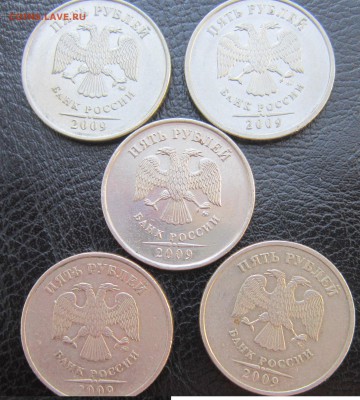 5 рублей 2009 год. Металлический блеск, не магнитится. - IMG_1705.JPG