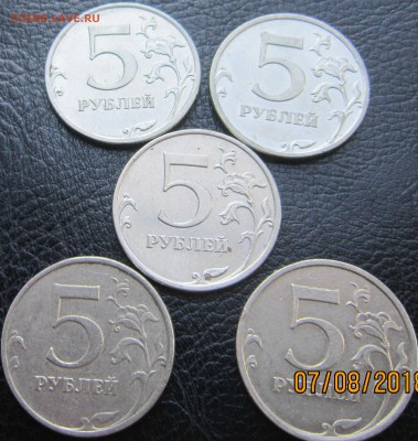 5 рублей 2009 год. Металлический блеск, не магнитится. - IMG_1707.JPG