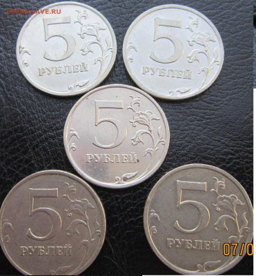 5 рублей 2009 год. Металлический блеск, не магнитится. - IMG_1708.JPG