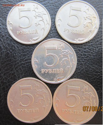 5 рублей 2009 год. Металлический блеск, не магнитится. - IMG_1709.JPG