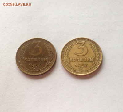 3 копейки 1957г. - 2шт(шт.1А,шт.1Б) , до 13.08.18г. - 357-5