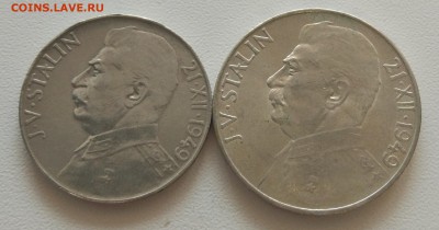 50 и 100 крон 1949 Чехословакия Сталин до 12.08. - IMG_20180807_161001