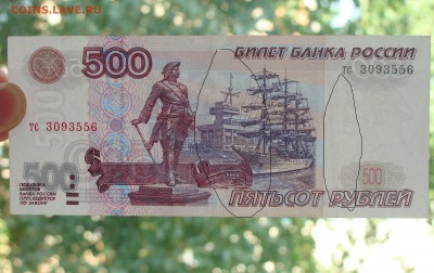 Мод. 2001 г. 500 рублей - ккк