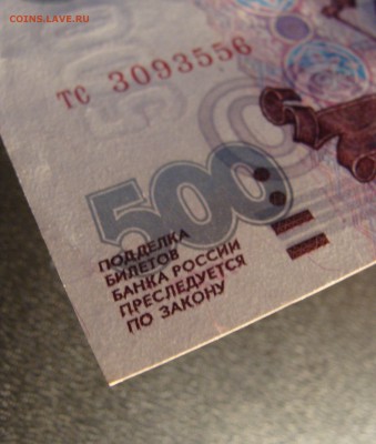 Мод. 2001 г. 500 рублей - у (4).JPG