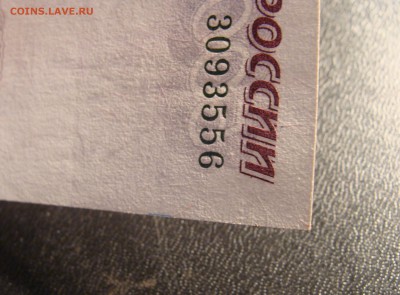 Мод. 2001 г. 500 рублей - у (2).JPG