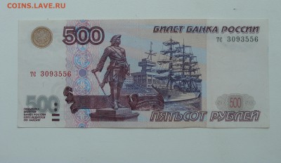 Мод. 2001 г. 500 рублей - DSC04411.JPG