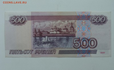 Мод. 2001 г. 500 рублей - DSC04414.JPG