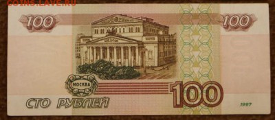 100 рублей мод.2001 из обращения до 09.08.2018 в 22-00 - 100 руб.-хБ2