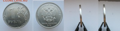 1 рубль 2014, 2016, 2017 - 3 смещения реверса. до 13.08.18 - 3