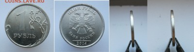 1 рубль 2014, 2016, 2017 - 3 смещения реверса. до 13.08.18 - 1