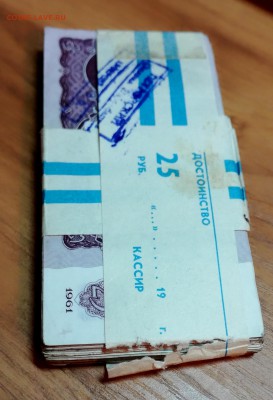 25 рублей 1961 г. (100 шт. в упаковке) до 9 08 - IMG_20180807_190246
