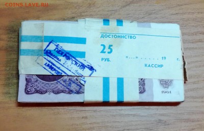 25 рублей 1961 г. (100 шт. в упаковке) до 9 08 - IMG_20180807_190330