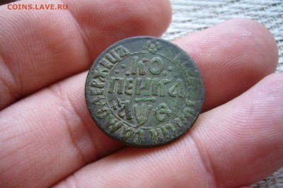 Копейка 1709 с треугольником из точек - 10-08-18 - 23-10 мск - P1870230.JPG